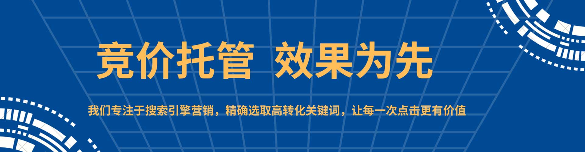 崖州竞价推广开户