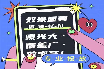 小红书信息流广告的投放技巧与策略，案例详解